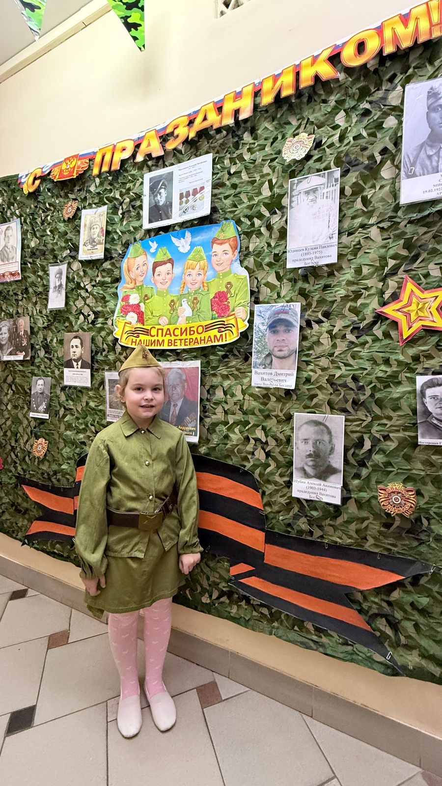 Музей героев ВОВ
